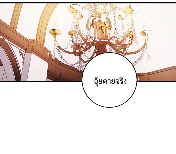The Young Lady Is a Royal Chef ตอนที่ 1 แปลไทย page 1