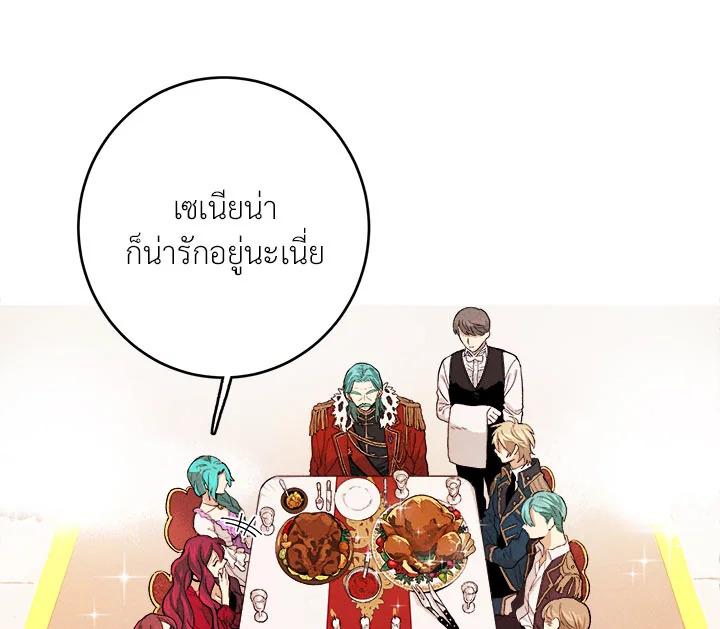 The Young Lady Is a Royal Chef ตอนที่ 1 แปลไทย page 2