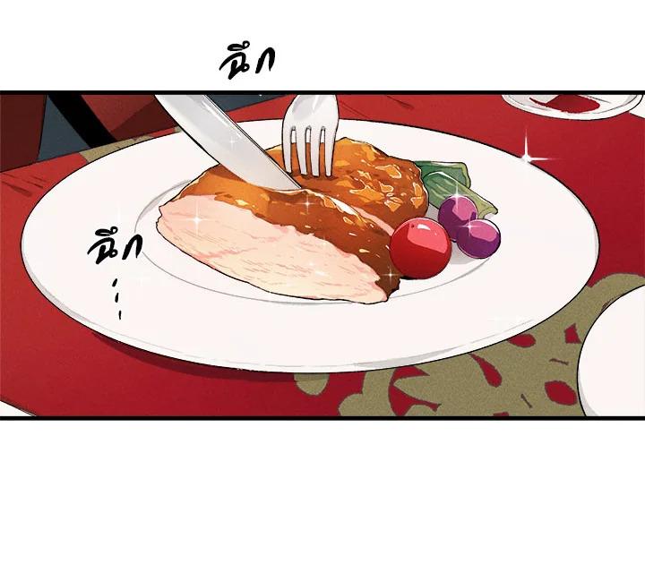 The Young Lady Is a Royal Chef ตอนที่ 1 แปลไทย page 9