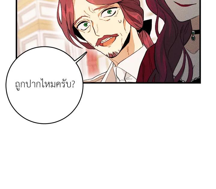 The Young Lady Is a Royal Chef ตอนที่ 1 แปลไทย page 13
