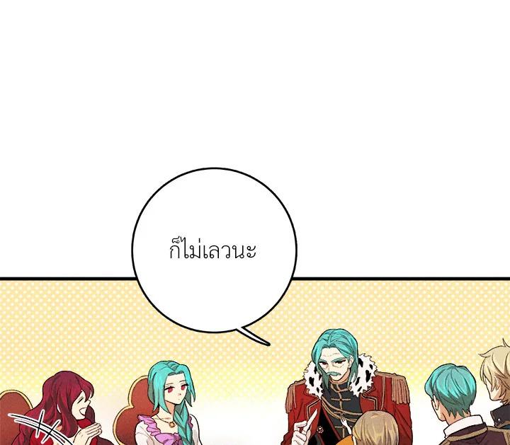 The Young Lady Is a Royal Chef ตอนที่ 1 แปลไทย page 14