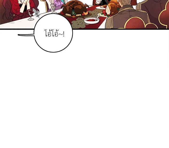 The Young Lady Is a Royal Chef ตอนที่ 1 แปลไทย page 15