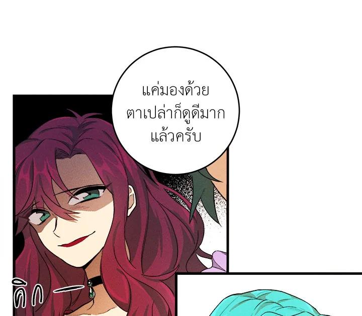 The Young Lady Is a Royal Chef ตอนที่ 1 แปลไทย page 16