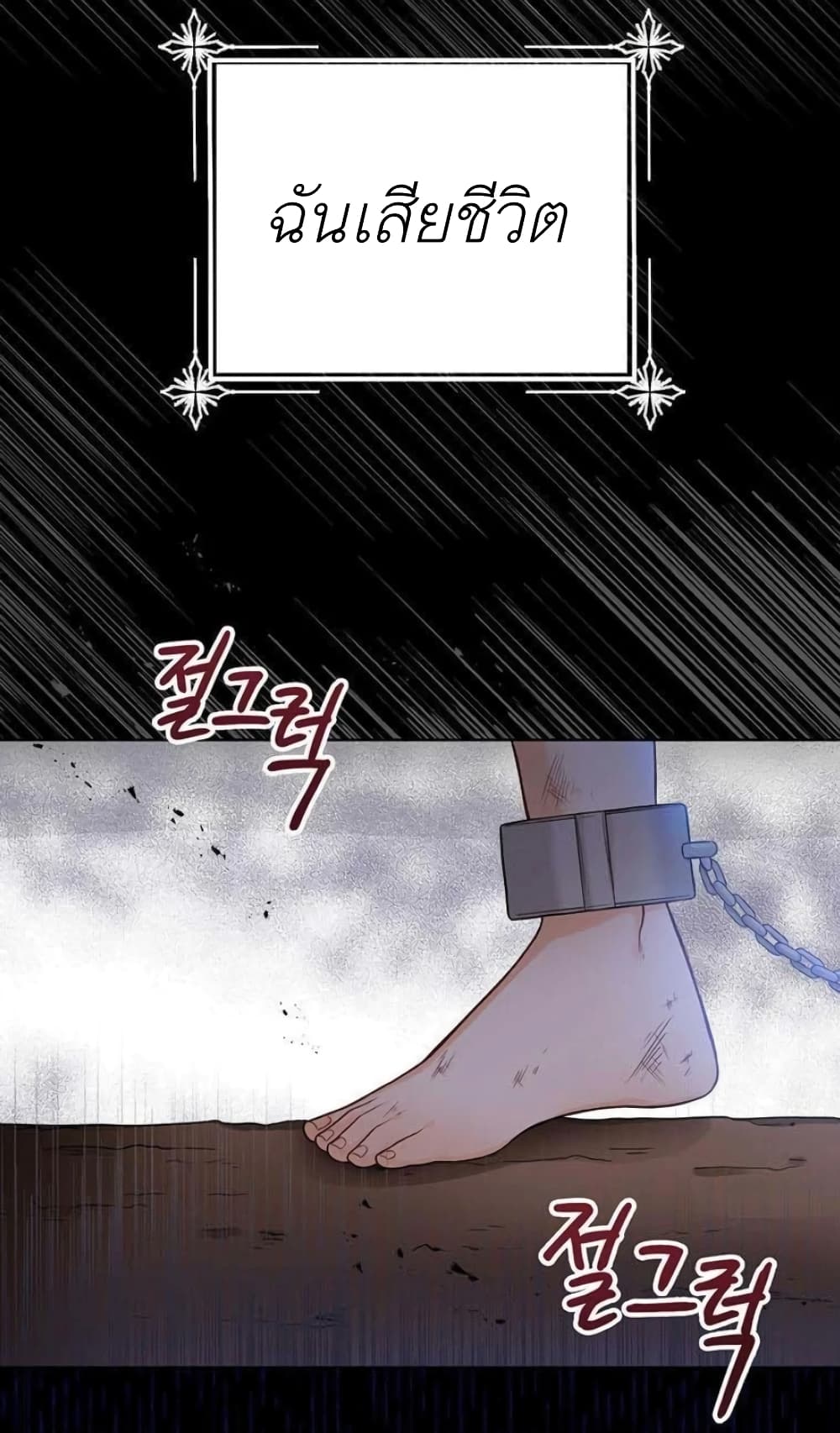 The Baby Princess Can See Status Windows ตอนที่ 1 แปลไทย page 10