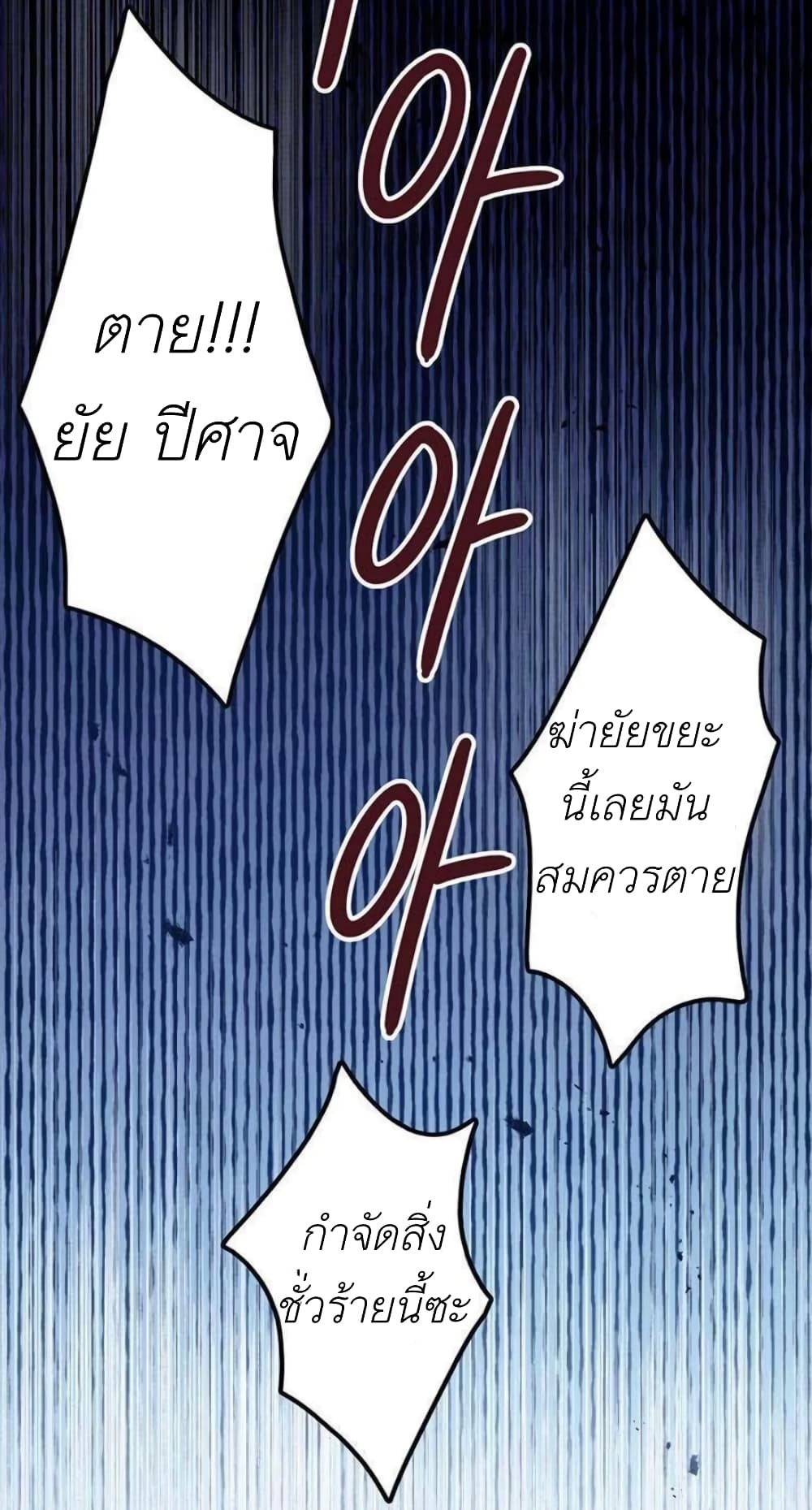 The Baby Princess Can See Status Windows ตอนที่ 1 แปลไทย page 11
