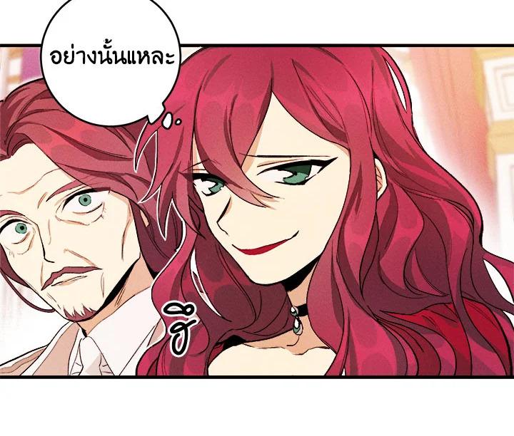 The Young Lady Is a Royal Chef ตอนที่ 1 แปลไทย page 25