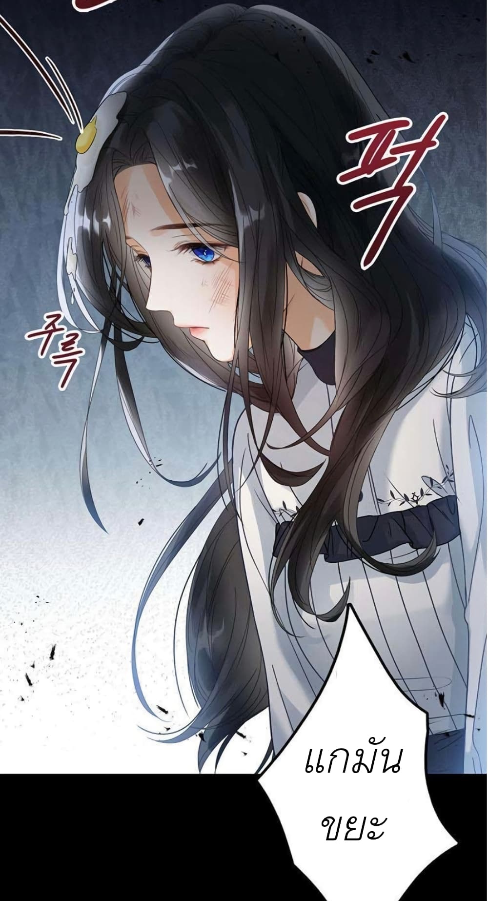 The Baby Princess Can See Status Windows ตอนที่ 1 แปลไทย page 13