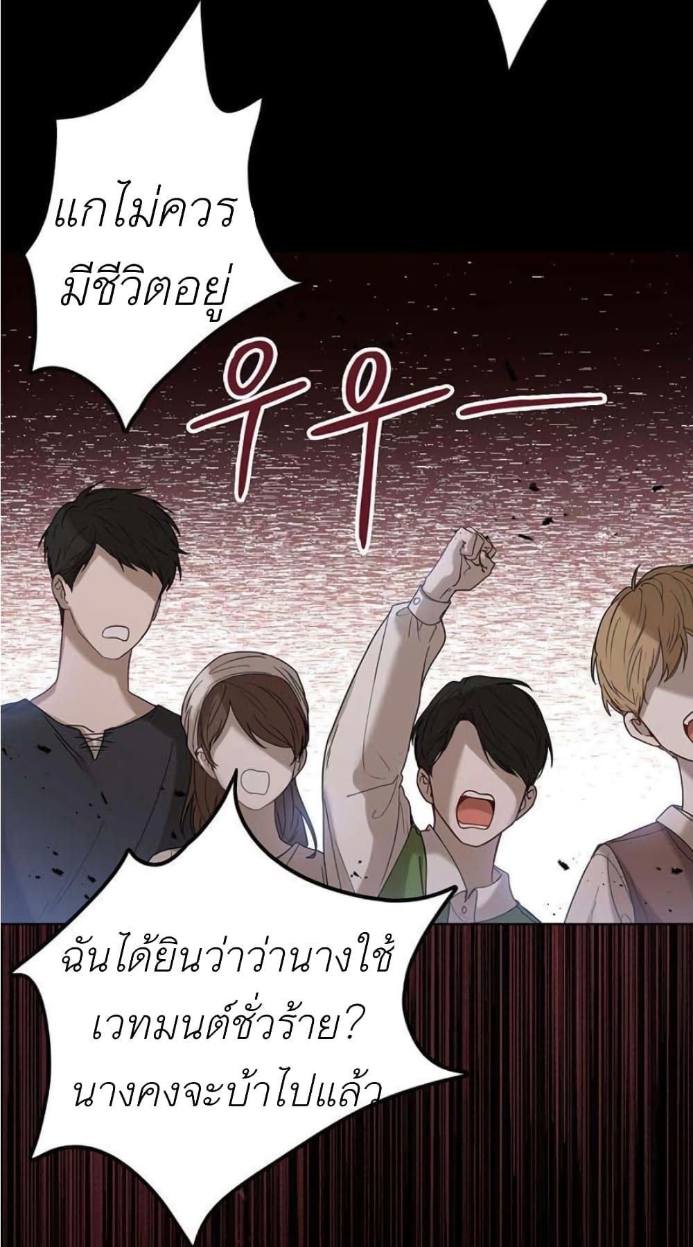 The Baby Princess Can See Status Windows ตอนที่ 1 แปลไทย page 14