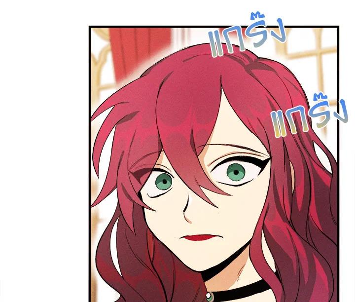 The Young Lady Is a Royal Chef ตอนที่ 1 แปลไทย page 28