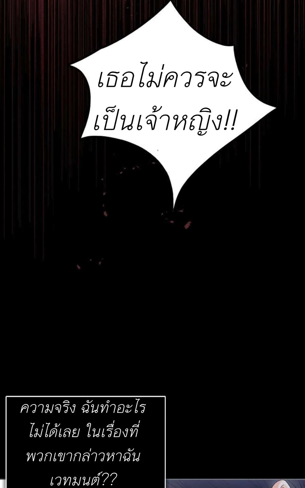 The Baby Princess Can See Status Windows ตอนที่ 1 แปลไทย page 15
