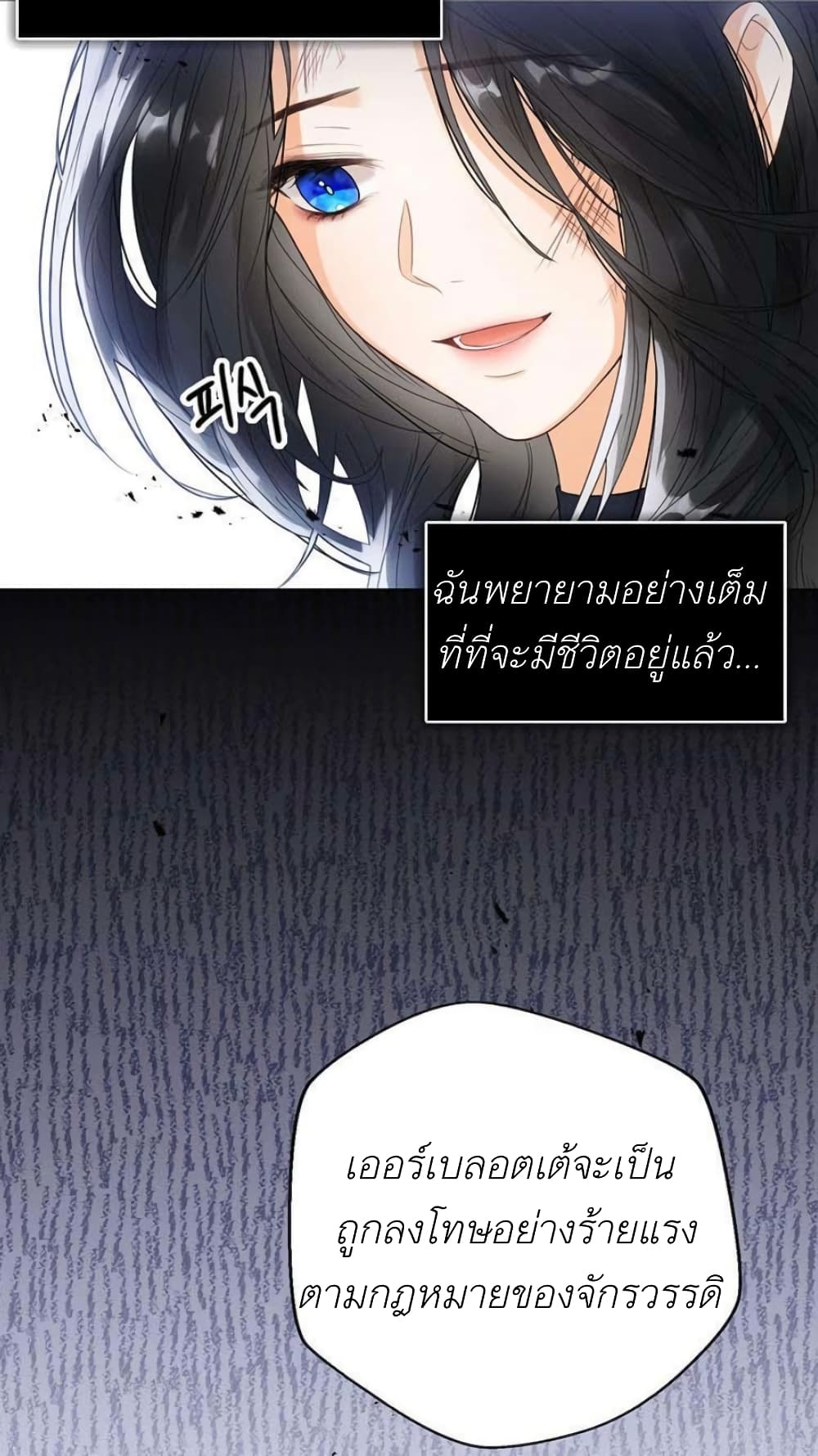 The Baby Princess Can See Status Windows ตอนที่ 1 แปลไทย page 16