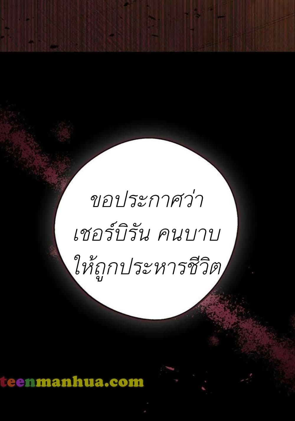The Baby Princess Can See Status Windows ตอนที่ 1 แปลไทย page 18