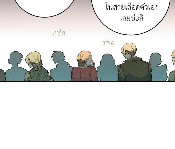 The Young Lady Is a Royal Chef ตอนที่ 1 แปลไทย page 33