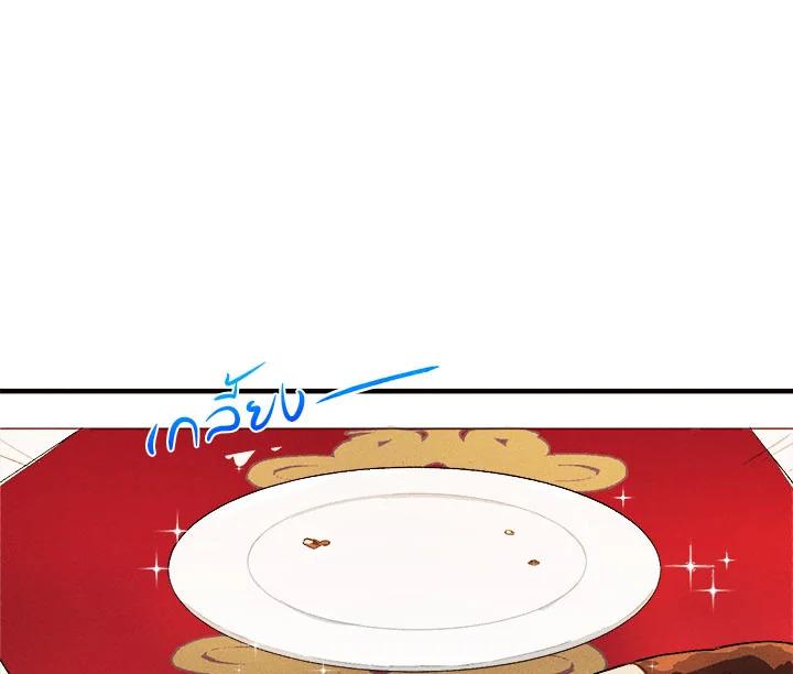 The Young Lady Is a Royal Chef ตอนที่ 1 แปลไทย page 34