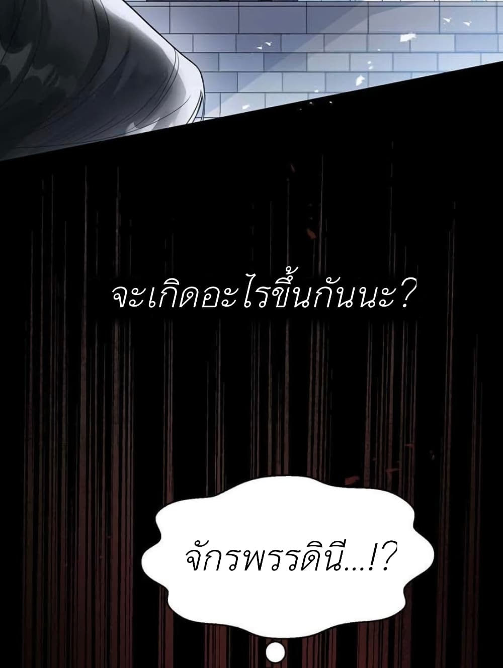 The Baby Princess Can See Status Windows ตอนที่ 1 แปลไทย page 21