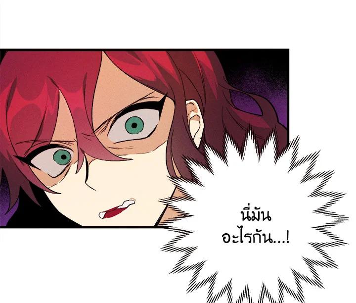 The Young Lady Is a Royal Chef ตอนที่ 1 แปลไทย page 36