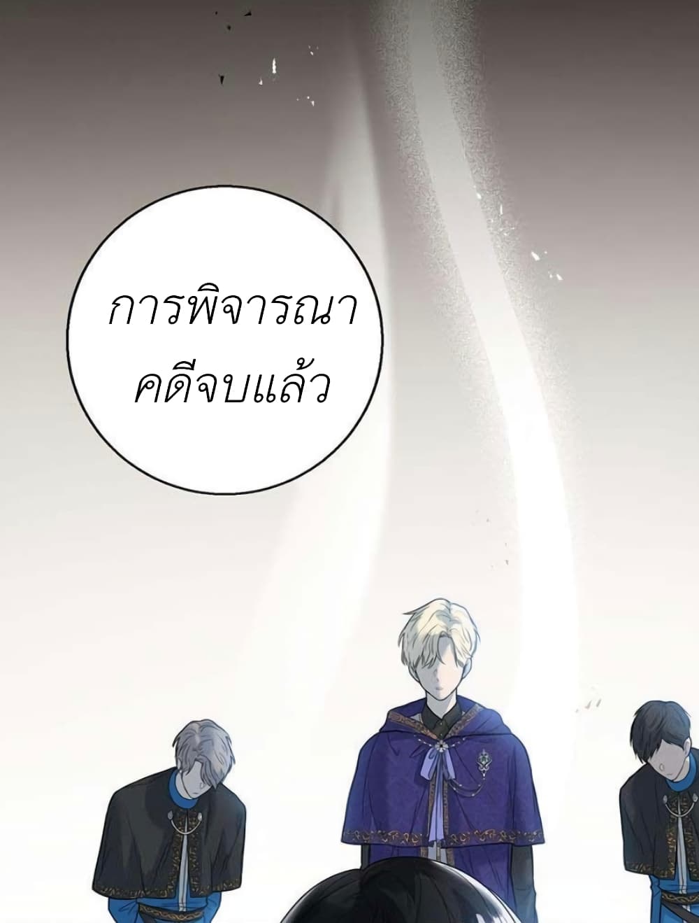 The Baby Princess Can See Status Windows ตอนที่ 1 แปลไทย page 25