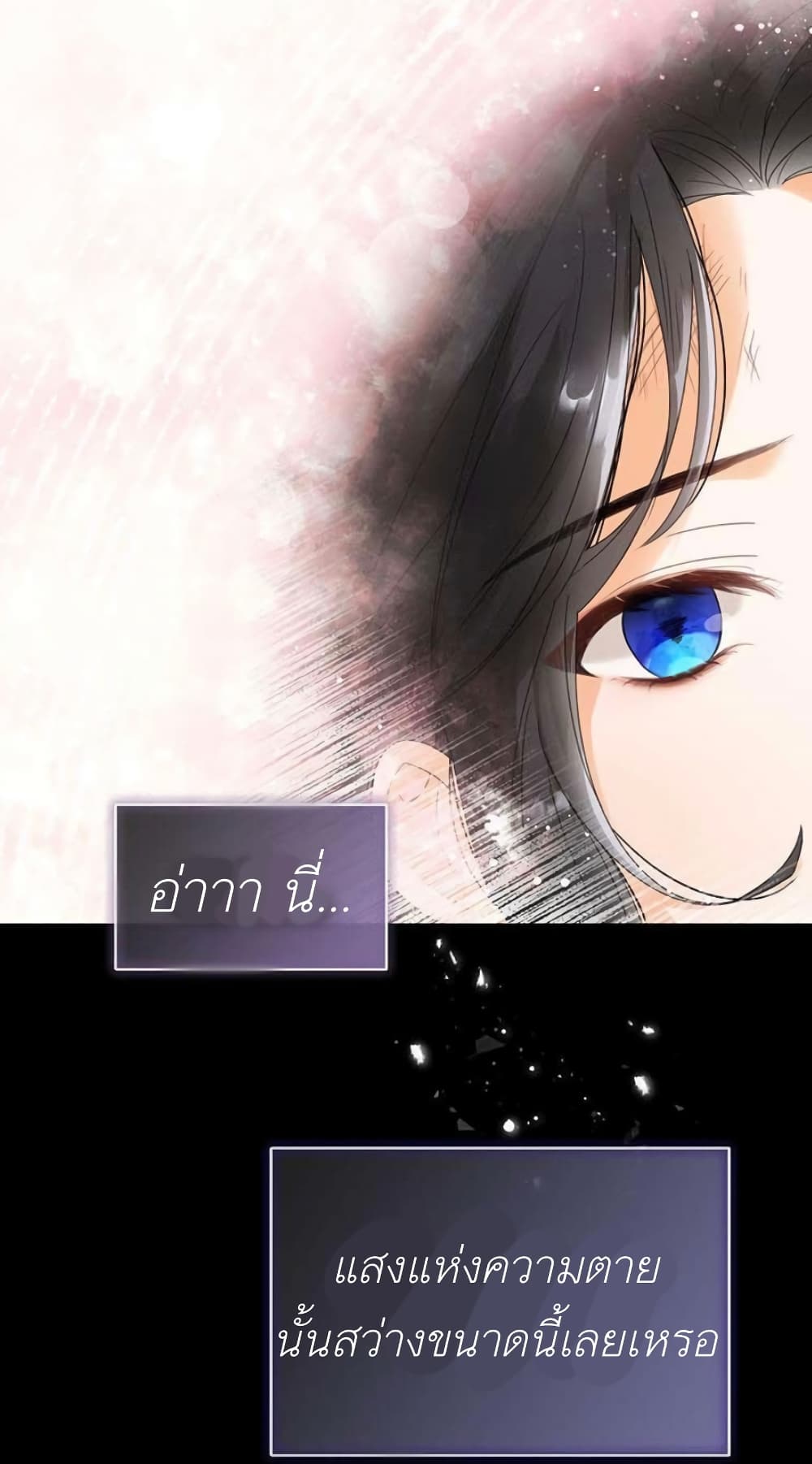 The Baby Princess Can See Status Windows ตอนที่ 1 แปลไทย page 28