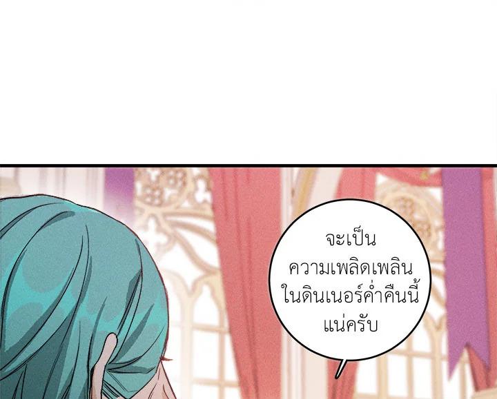 The Young Lady Is a Royal Chef ตอนที่ 1 แปลไทย page 42