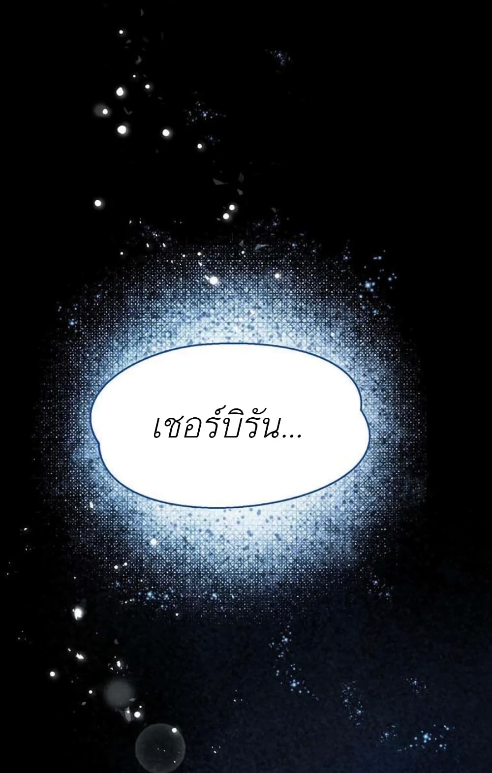The Baby Princess Can See Status Windows ตอนที่ 1 แปลไทย page 29