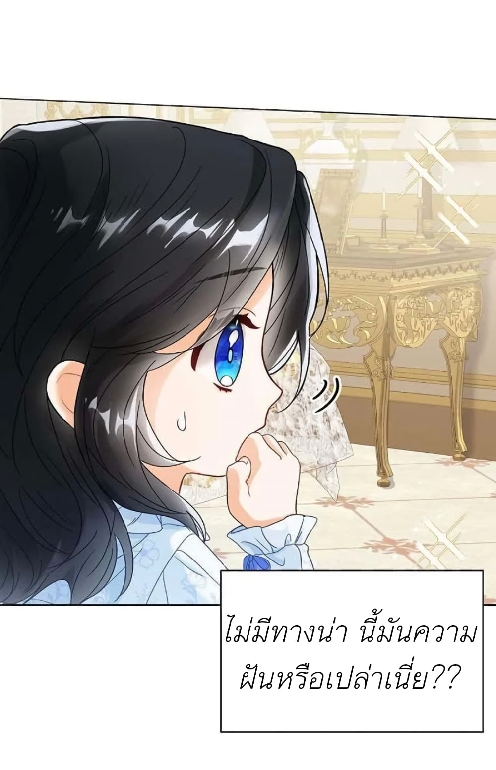 The Baby Princess Can See Status Windows ตอนที่ 1 แปลไทย page 32