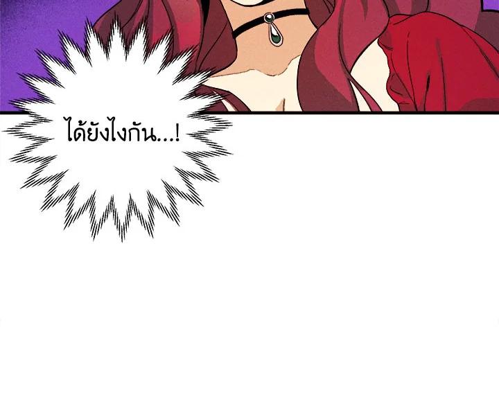 The Young Lady Is a Royal Chef ตอนที่ 1 แปลไทย page 51