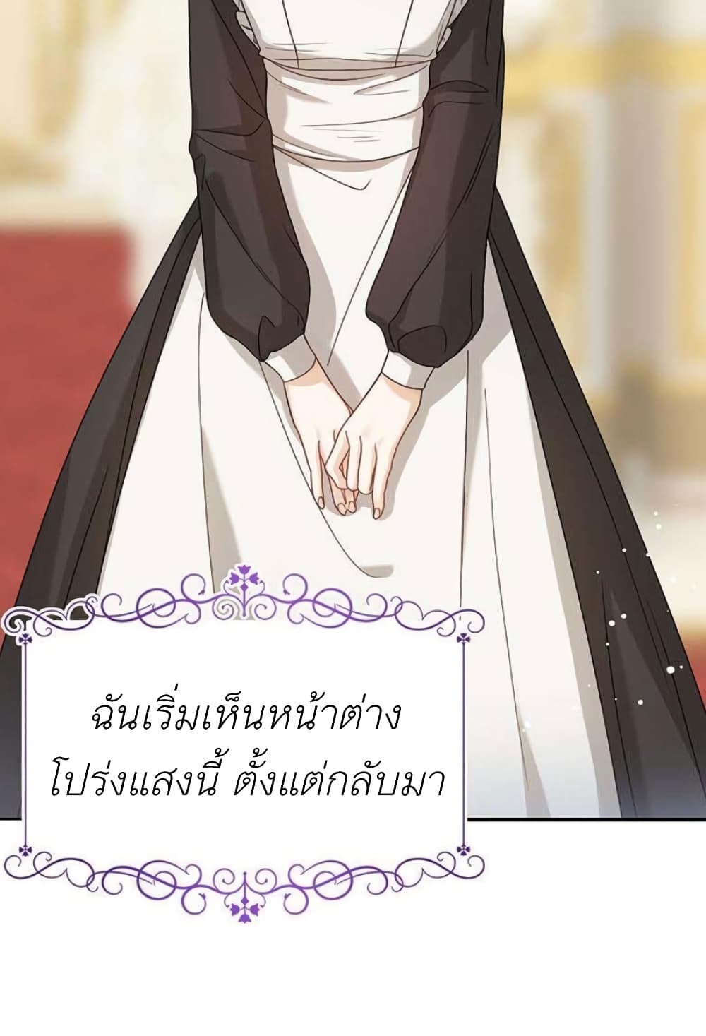 The Baby Princess Can See Status Windows ตอนที่ 1 แปลไทย page 39