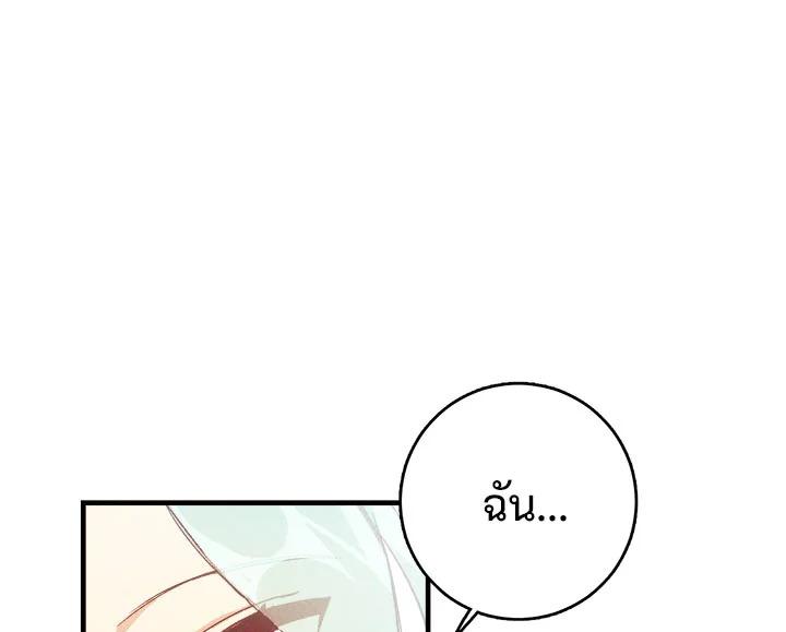 The Young Lady Is a Royal Chef ตอนที่ 1 แปลไทย page 54