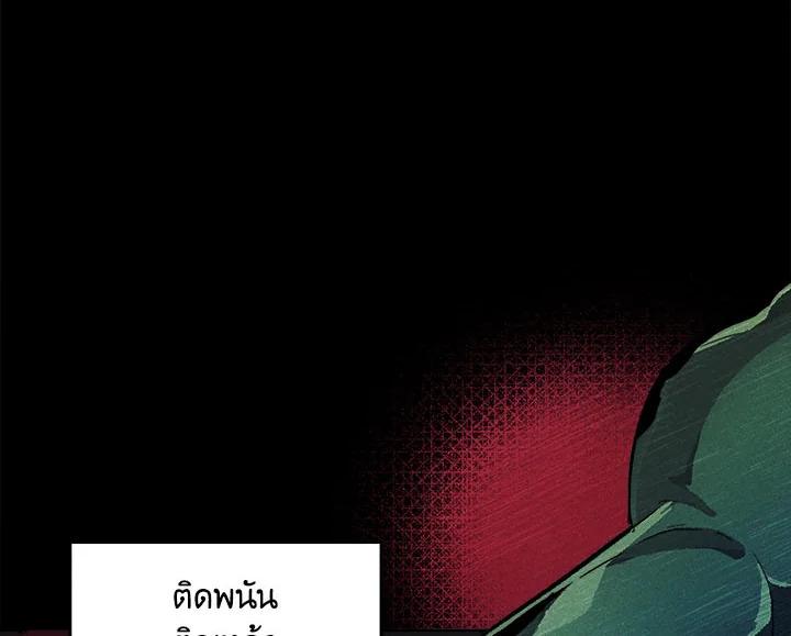 The Young Lady Is a Royal Chef ตอนที่ 1 แปลไทย page 59