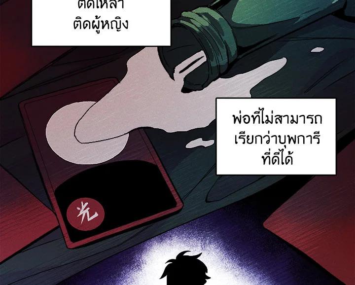 The Young Lady Is a Royal Chef ตอนที่ 1 แปลไทย page 60