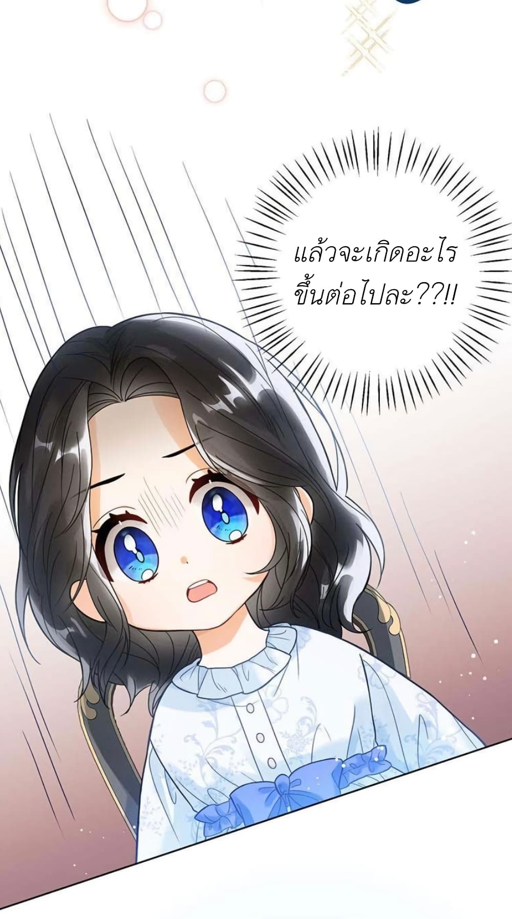 The Baby Princess Can See Status Windows ตอนที่ 1 แปลไทย page 47