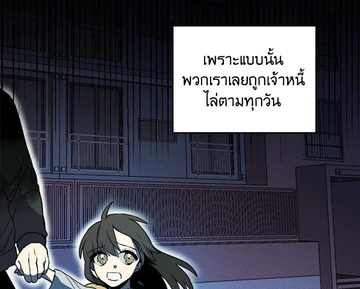 The Young Lady Is a Royal Chef ตอนที่ 1 แปลไทย page 62