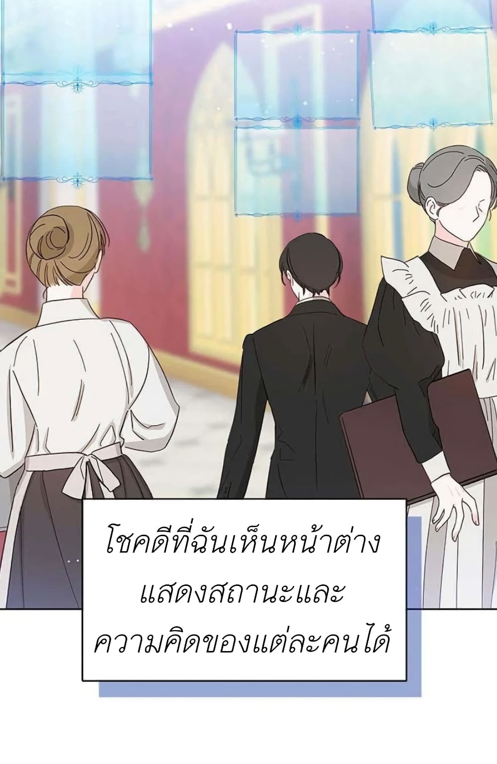 The Baby Princess Can See Status Windows ตอนที่ 1 แปลไทย page 50