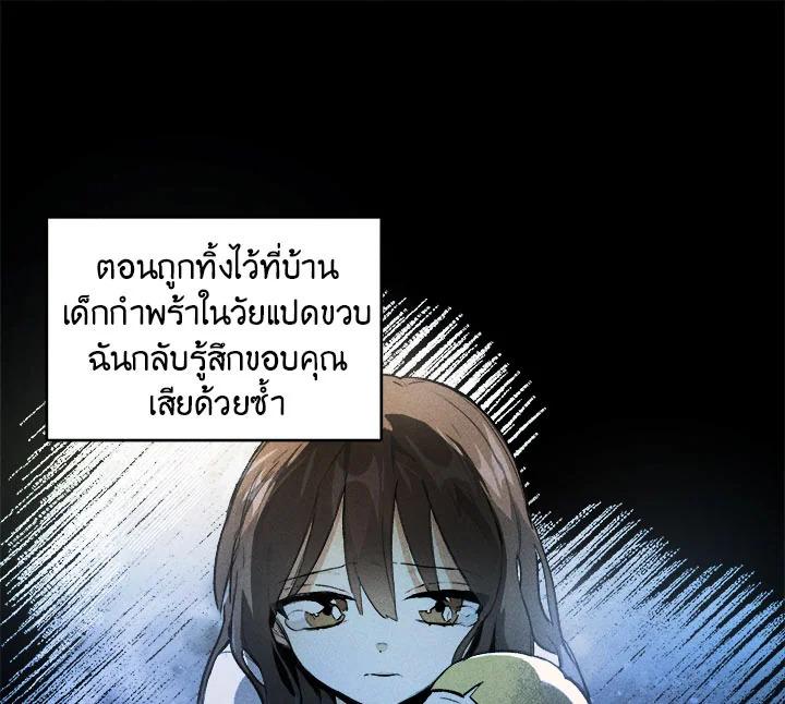 The Young Lady Is a Royal Chef ตอนที่ 1 แปลไทย page 64