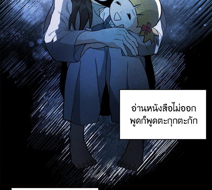 The Young Lady Is a Royal Chef ตอนที่ 1 แปลไทย page 65