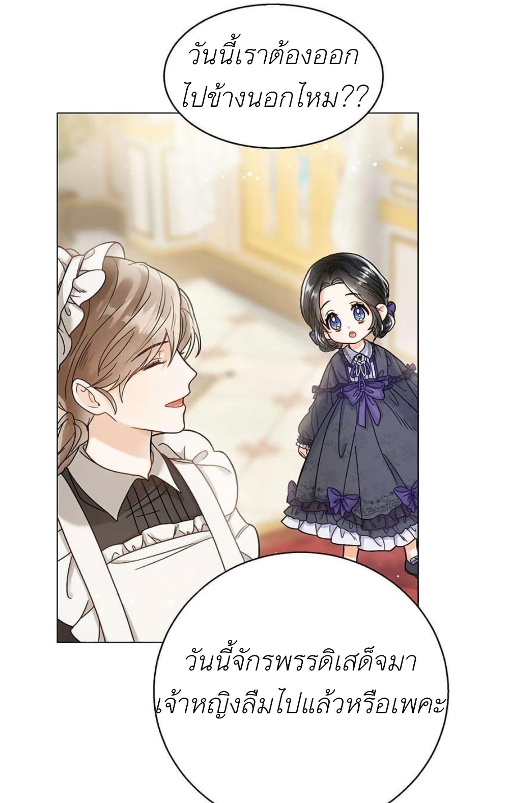 The Baby Princess Can See Status Windows ตอนที่ 1 แปลไทย page 53