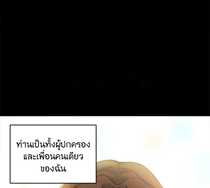 The Young Lady Is a Royal Chef ตอนที่ 1 แปลไทย page 68
