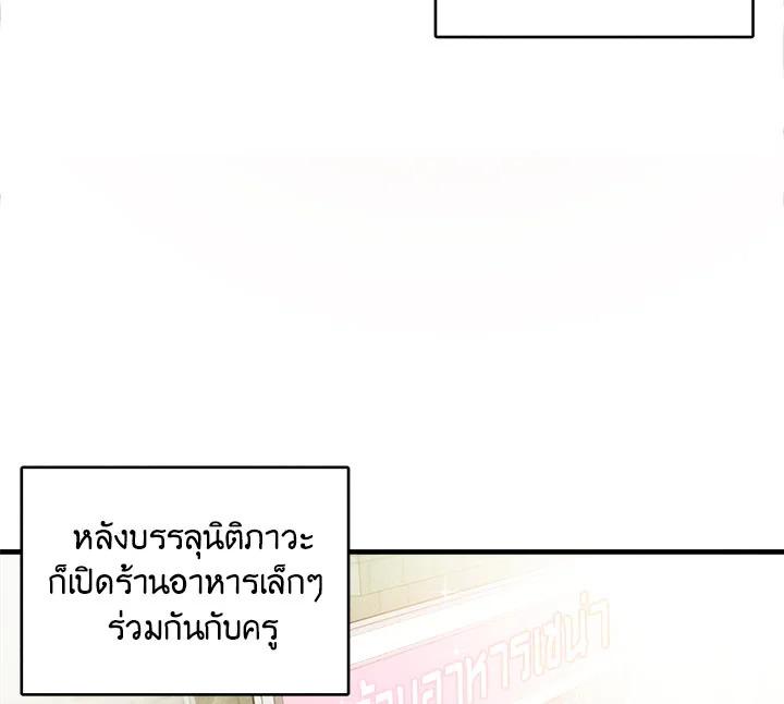 The Young Lady Is a Royal Chef ตอนที่ 1 แปลไทย page 70