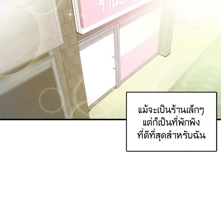 The Young Lady Is a Royal Chef ตอนที่ 1 แปลไทย page 71