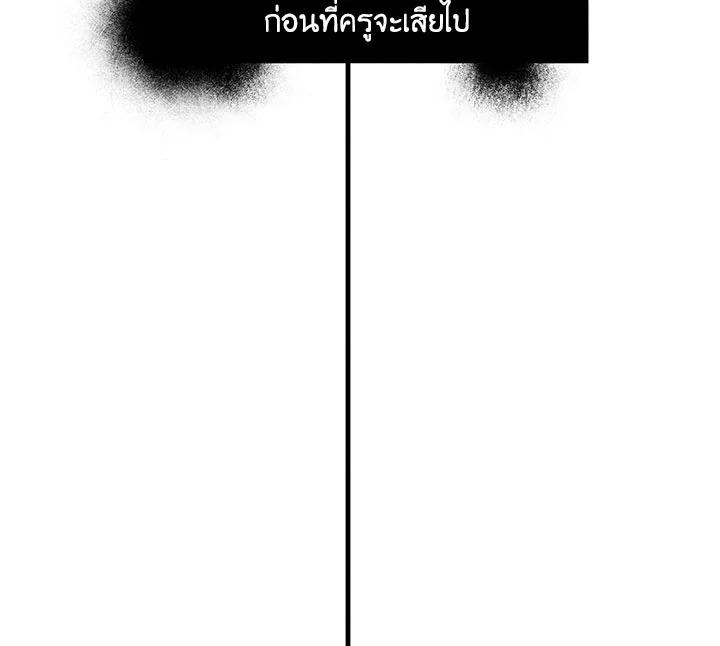 The Young Lady Is a Royal Chef ตอนที่ 1 แปลไทย page 74