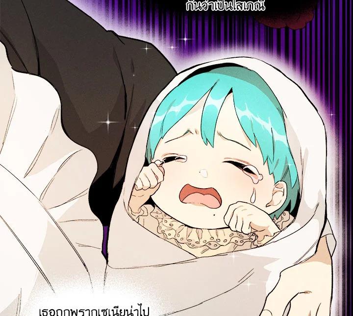 The Young Lady Is a Royal Chef ตอนที่ 1 แปลไทย page 92