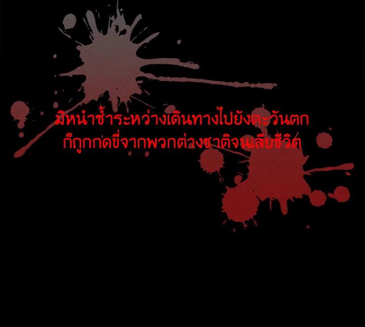 The Young Lady Is a Royal Chef ตอนที่ 1 แปลไทย page 94