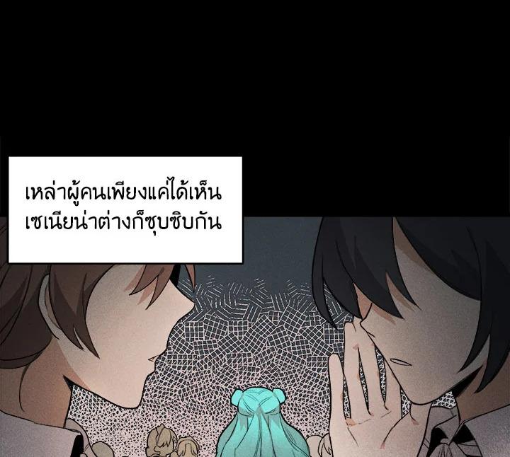 The Young Lady Is a Royal Chef ตอนที่ 1 แปลไทย page 95