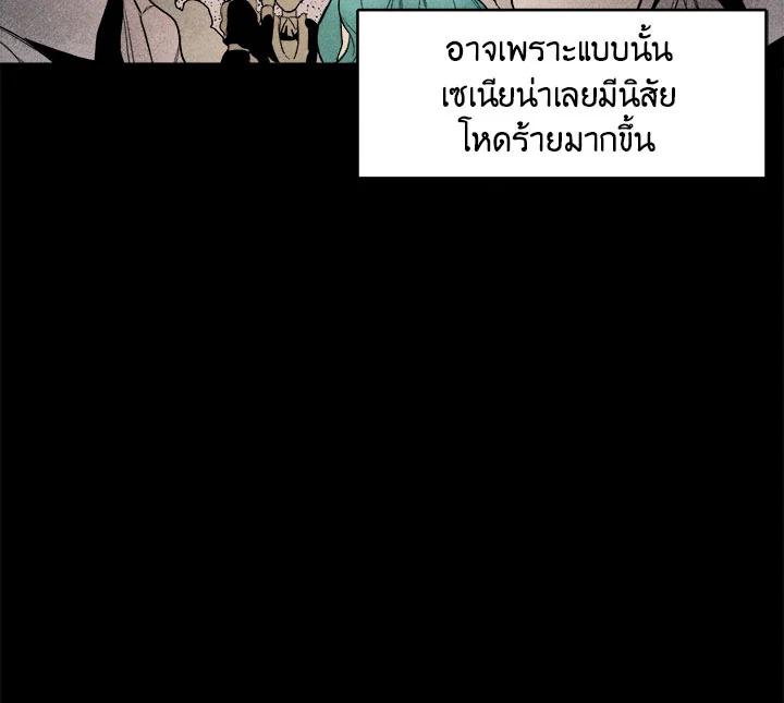 The Young Lady Is a Royal Chef ตอนที่ 1 แปลไทย page 96