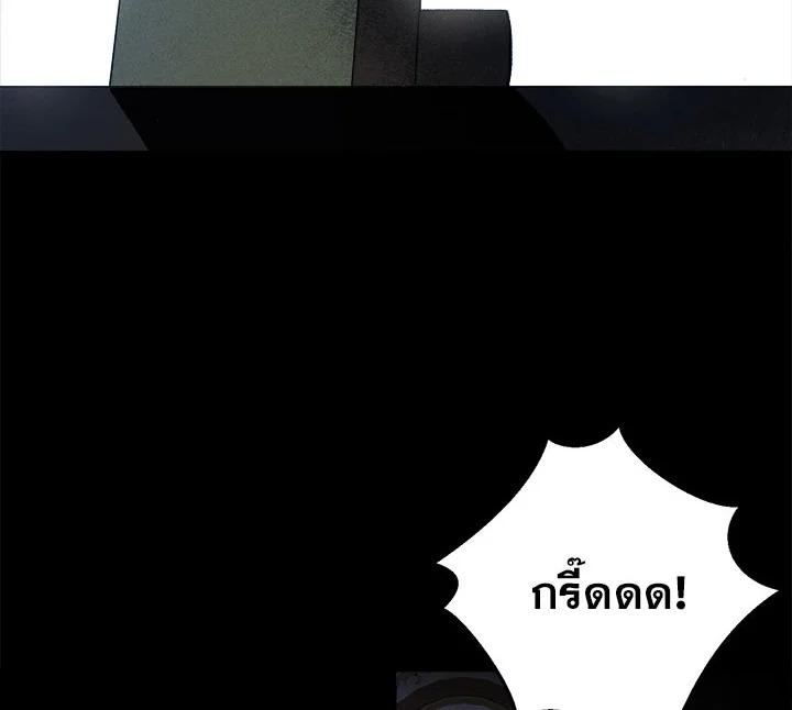The Young Lady Is a Royal Chef ตอนที่ 1 แปลไทย page 99