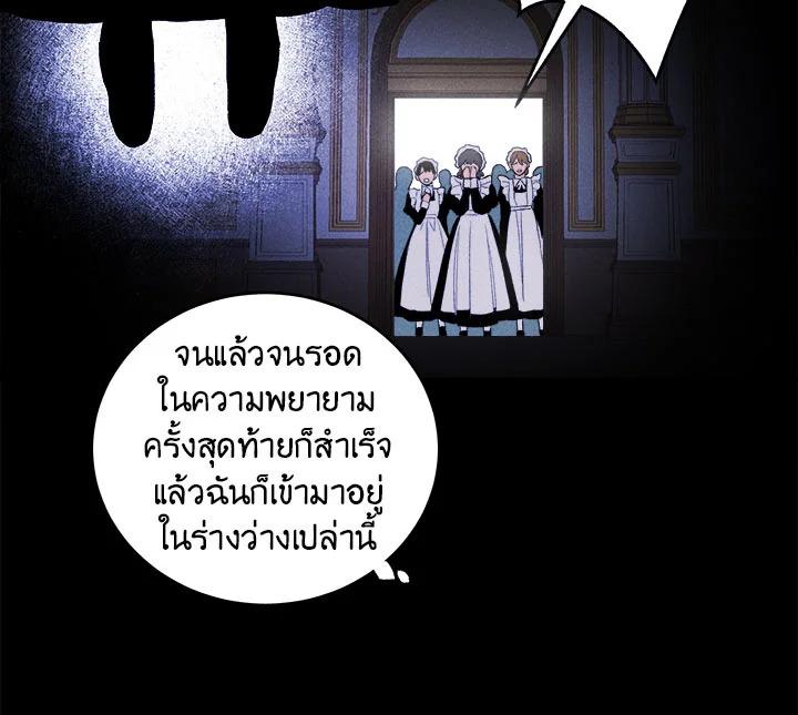 The Young Lady Is a Royal Chef ตอนที่ 1 แปลไทย page 100