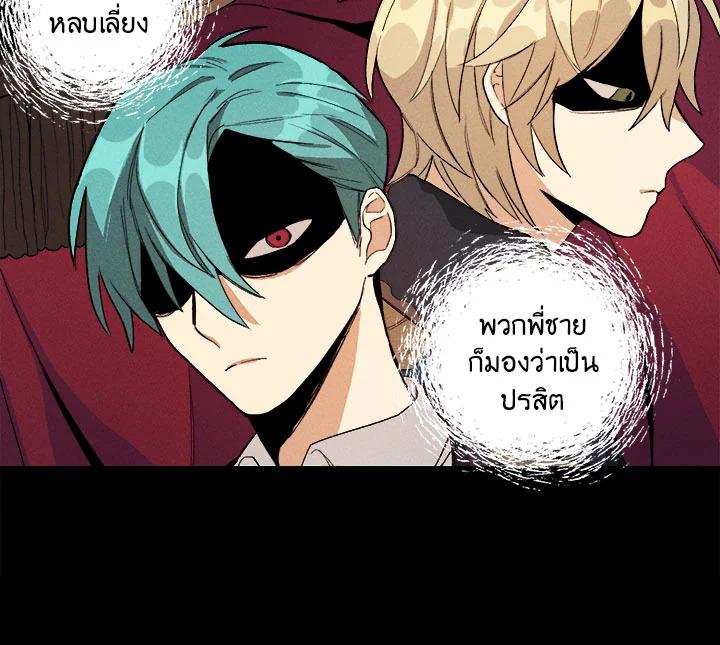 The Young Lady Is a Royal Chef ตอนที่ 1 แปลไทย page 102