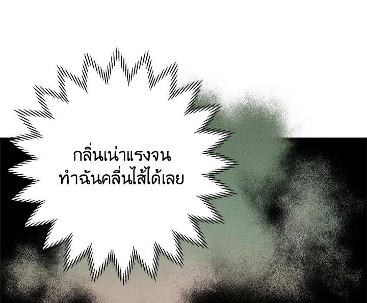 The Young Lady Is a Royal Chef ตอนที่ 1 แปลไทย page 110