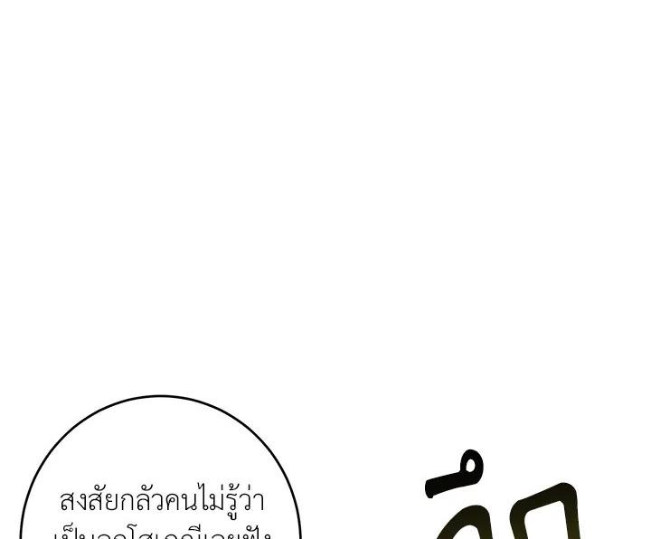 The Young Lady Is a Royal Chef ตอนที่ 1 แปลไทย page 115