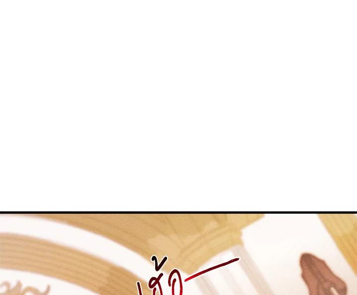 The Young Lady Is a Royal Chef ตอนที่ 1 แปลไทย page 119